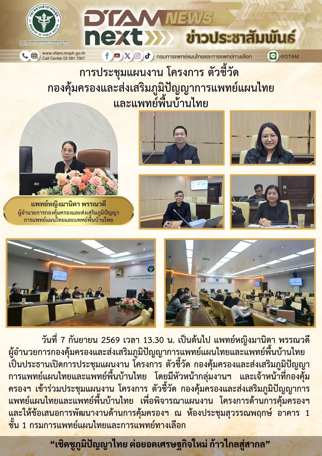 ภาพกิจกรรม เดือนกันยายน 2569