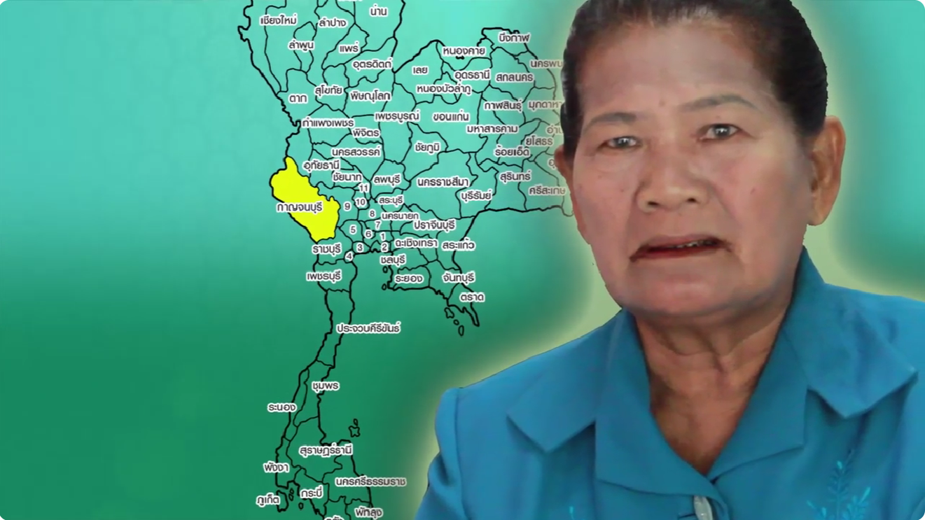 หมอทองเลื่อน วิเศษสิงห์ หมอพื้นบ้านจังหวัดกาญจนบุรี วีดีทัศน์/สารคดีบันทึกภูมิปัญญาหมอพื้นบ้าน