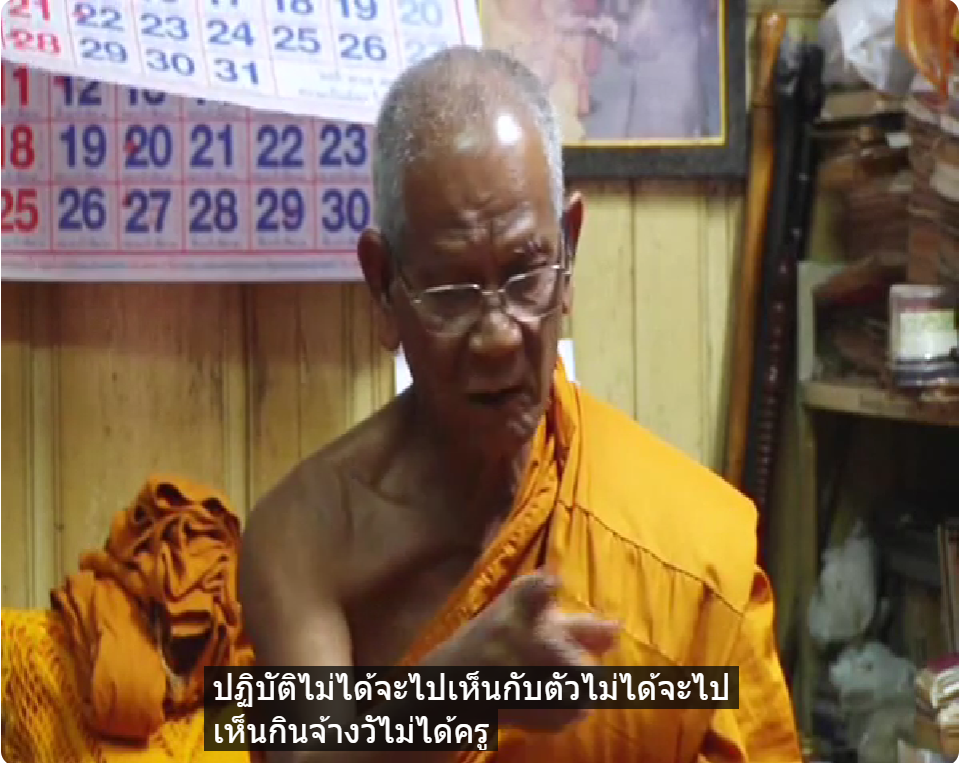 หมอไทยดีเด่นแห่งชาติ ปี 2554 หลวงพ่อสมัย วัดหนองหญ้านาง จังหวัดอุทัยธานี