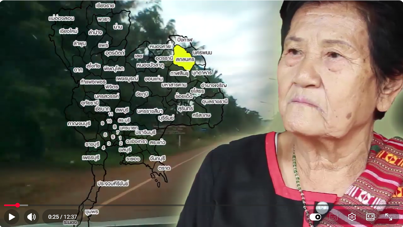 หมอไทยดีเด่นแห่งชาติ ปี 2556 หมอจันลี เปลี่ยนเอก หมอพื้นบ้านจังหวัดสกลนคร