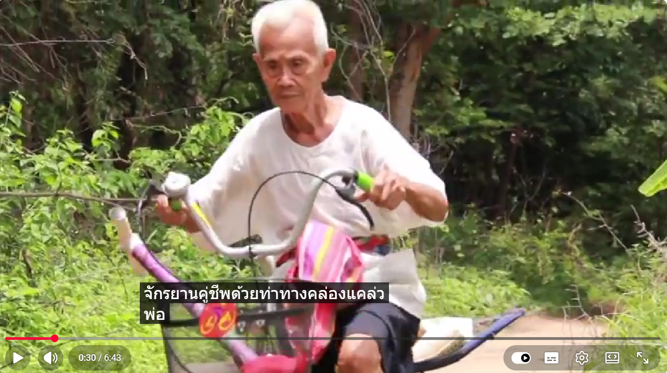 หมอไทยดีเด่นแห่งชาติ ปี 2558 (1) หมอพรมมา แสงชมพู หมอพื้นบ้านจังหวัดกาฬสินธ์ุ