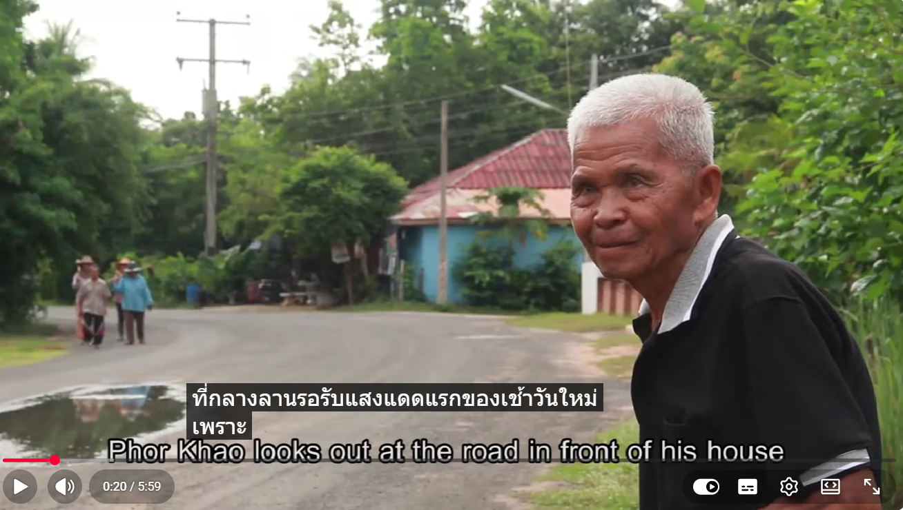 หมอไทยดีเด่นแห่งชาติ ปี 2561 หมอขาว เฉียบแหลม หมอพื้นบ้านจังหวัดขอนแก่น