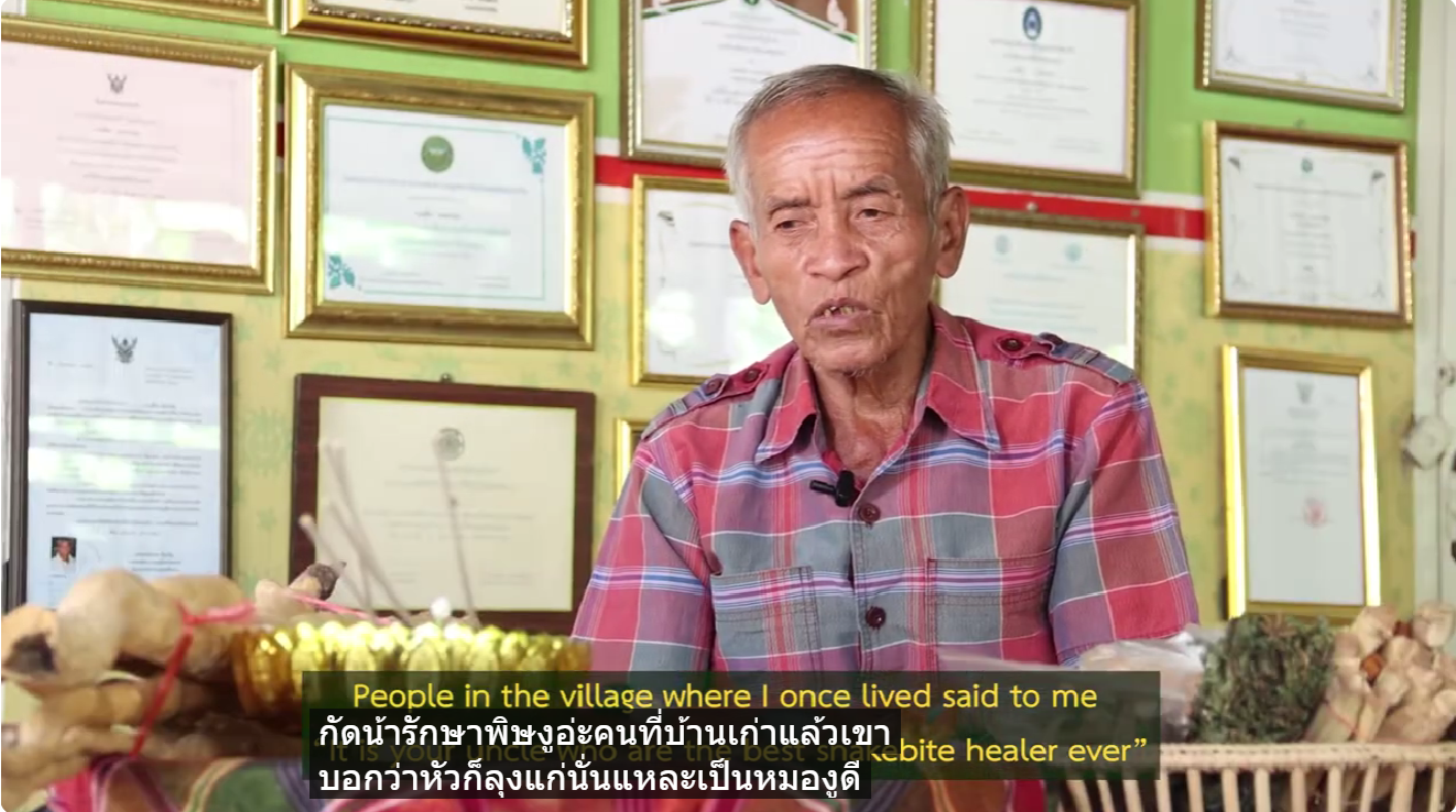 หมอไทยดีเด่นแห่งชาติ ปี 2565 หมอเอียะ สายกระสุน หมอพื้นบ้านจังหวัดสุรินทร์