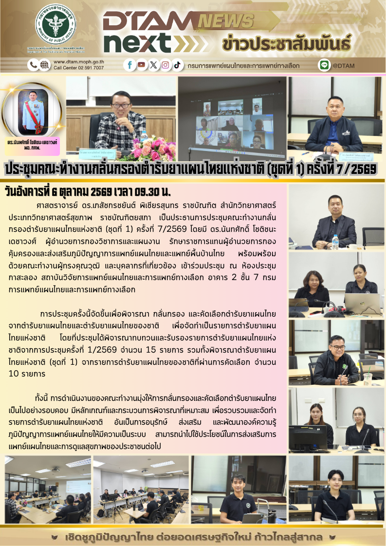 ภาพกิจกรรม เดือนตุลาคม 2569